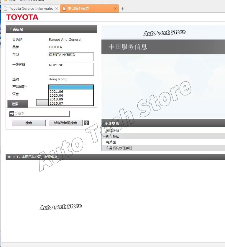 2023 Per Toyota Manuale di ser - Workshop Tools Diagram recensione e prezzo